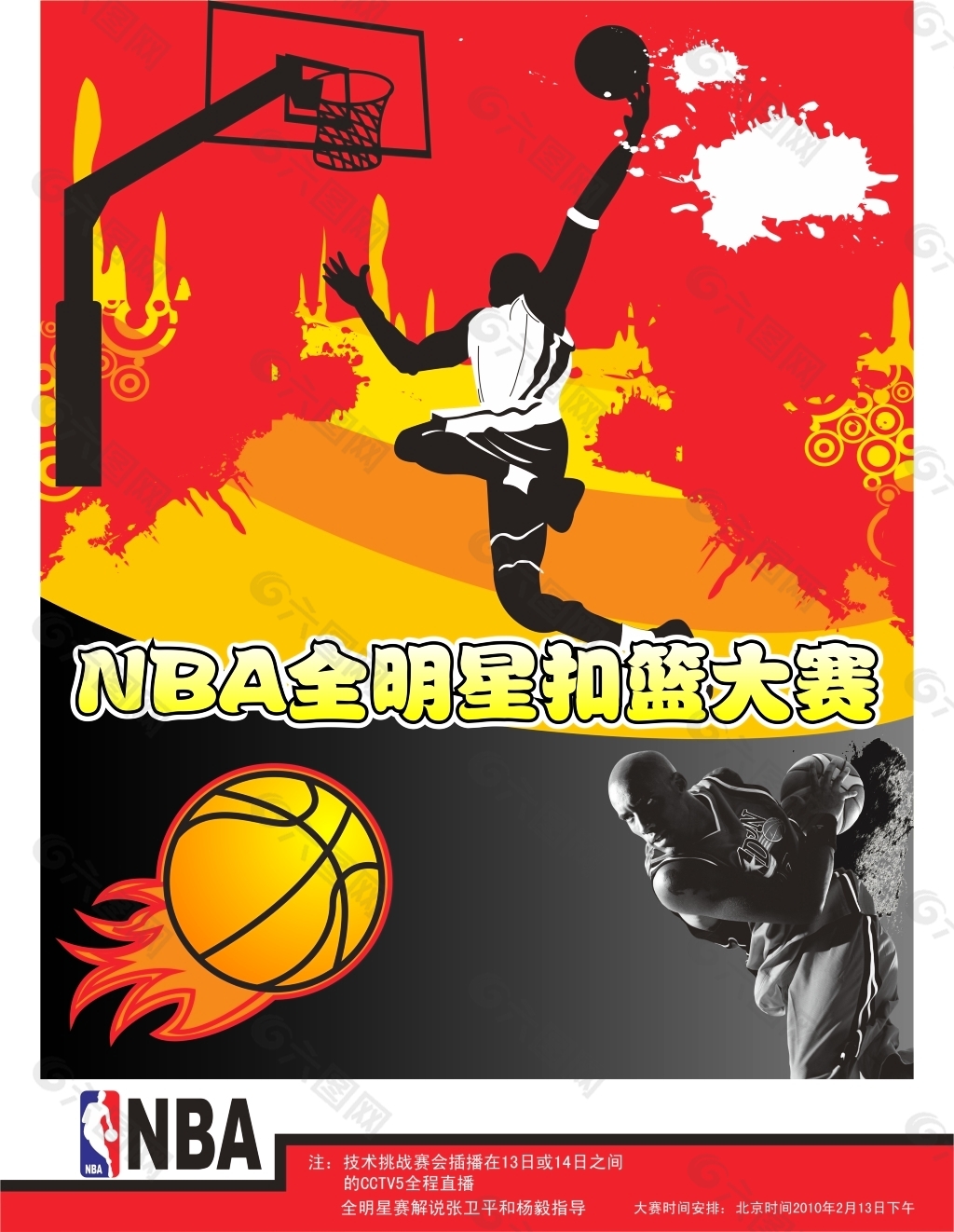 征程尽管英
