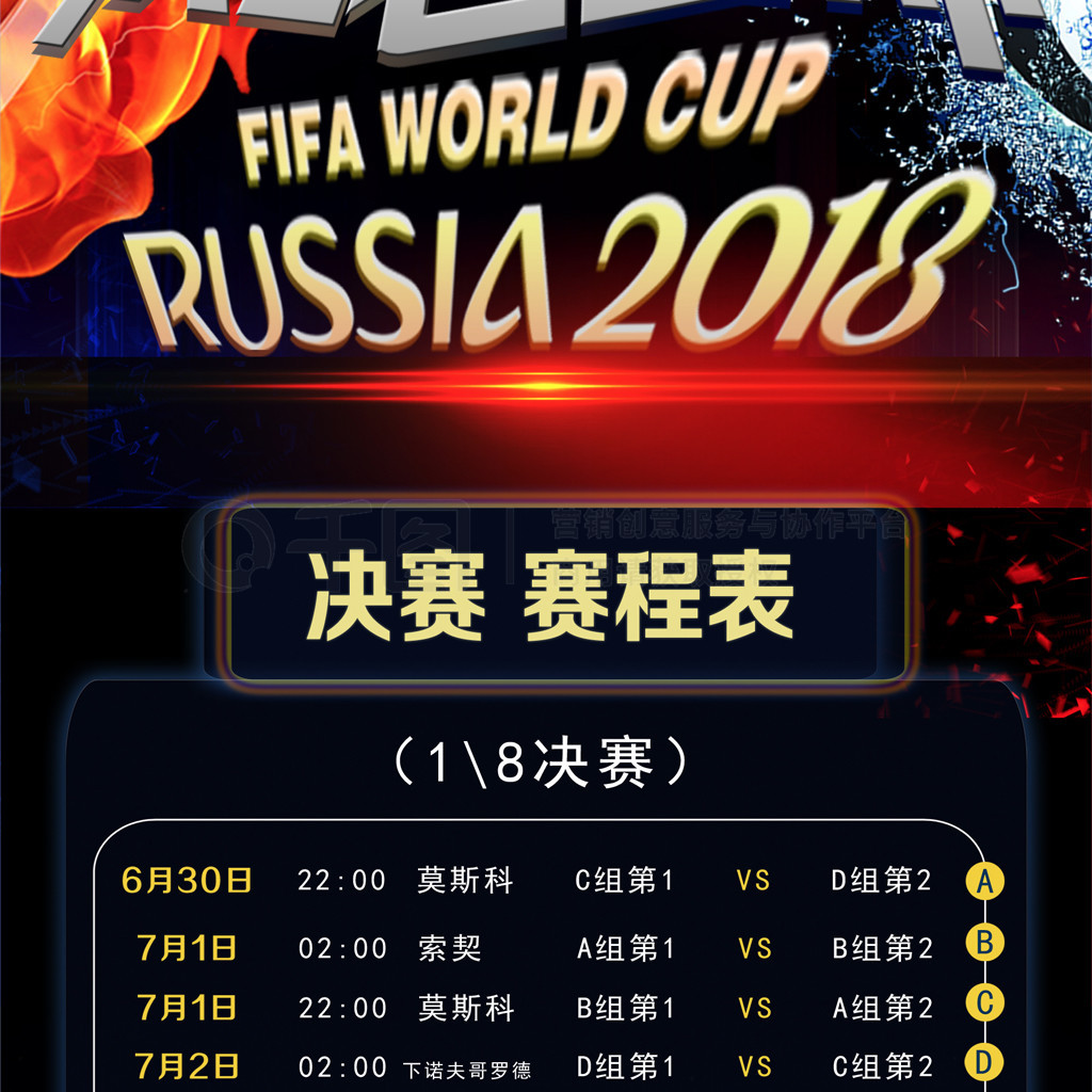 火箭